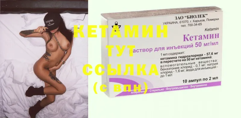 Кетамин ketamine  Нижняя Тура 