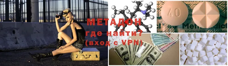 Метадон methadone Нижняя Тура